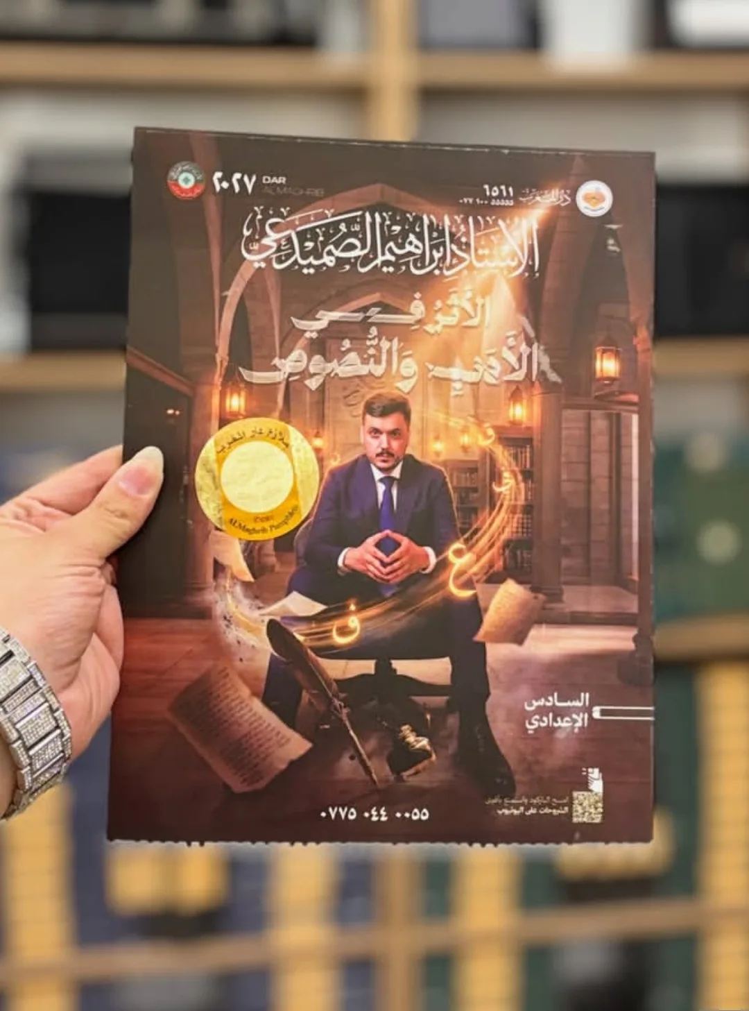 الادب ابراهيم الصميدعي