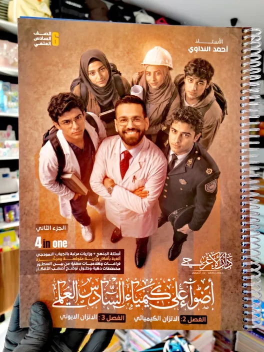 احمد النداوي ( الفصل2+3)