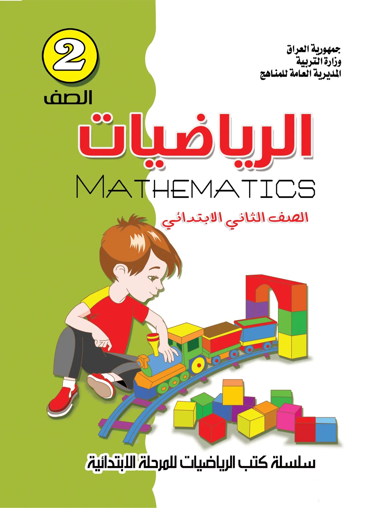 الرياضيات ملون