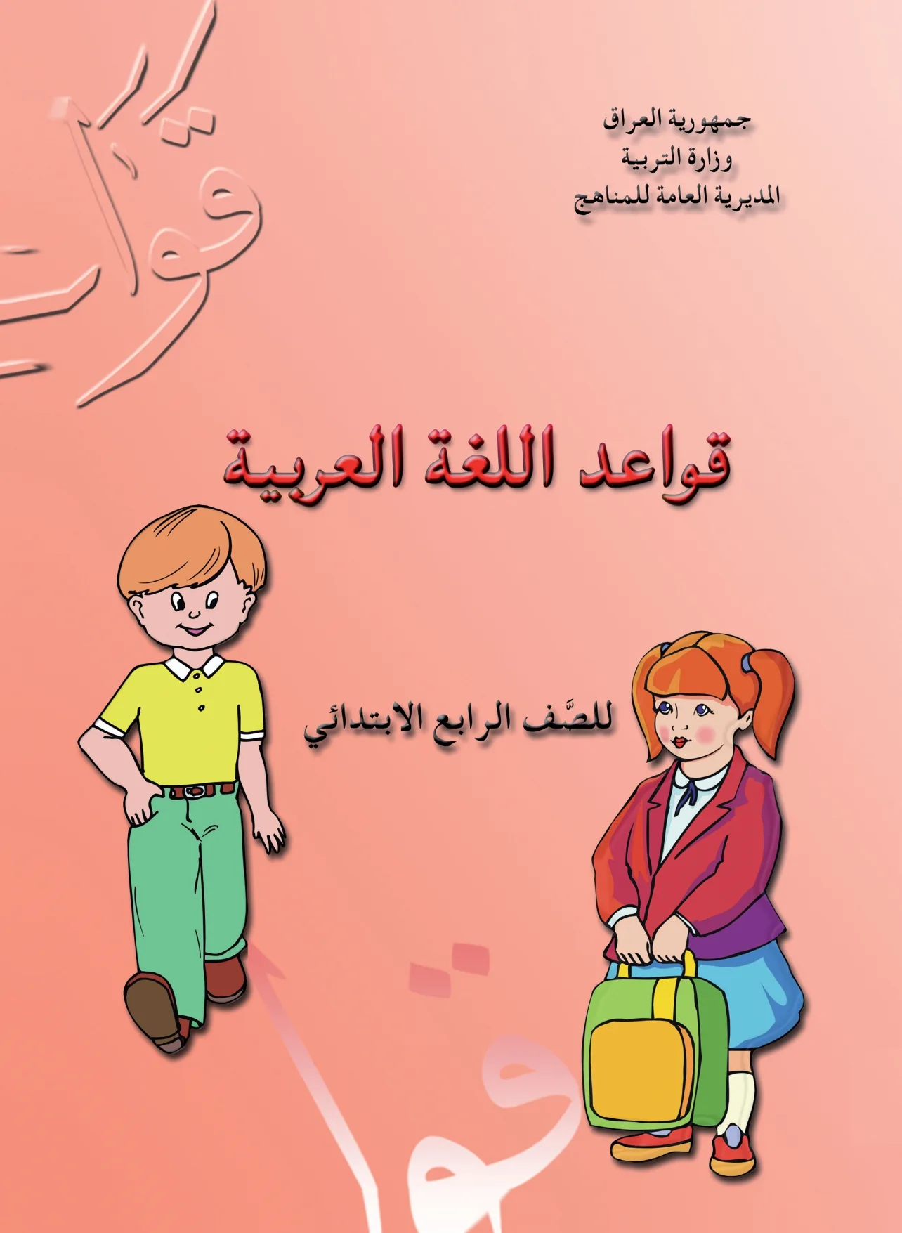 قواعد