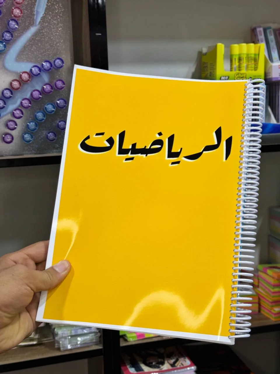 دفتر مكتبتنا 100 ورقة 200 صفحة
