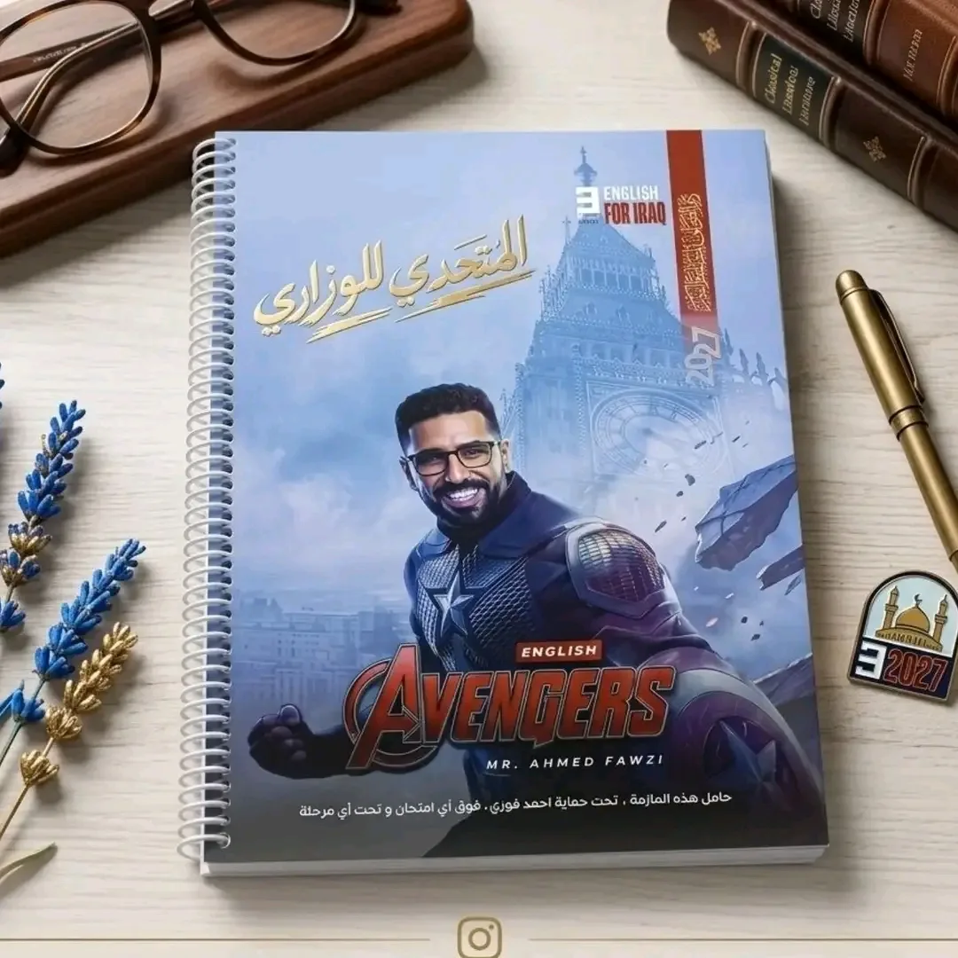 انكليزي أحمد فوزي