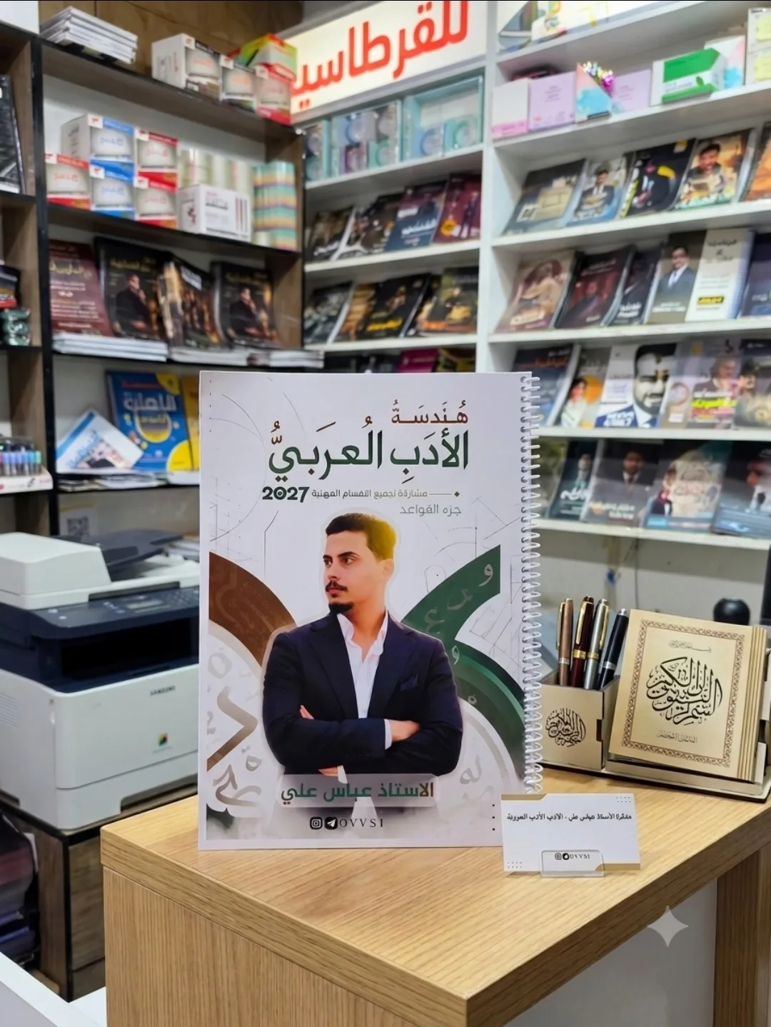 هندسة الادب العربي عباس علي
