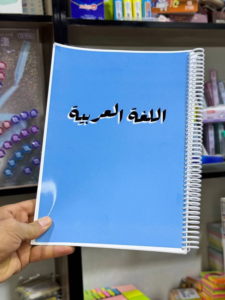 دفتر مكتبتنا 100 ورقة 200 صفحة