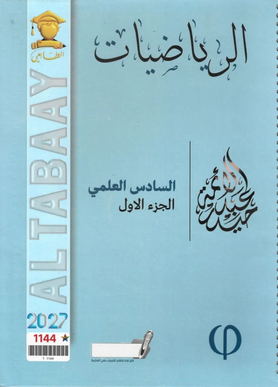 حيدر عبدالائمة الجزء الاول