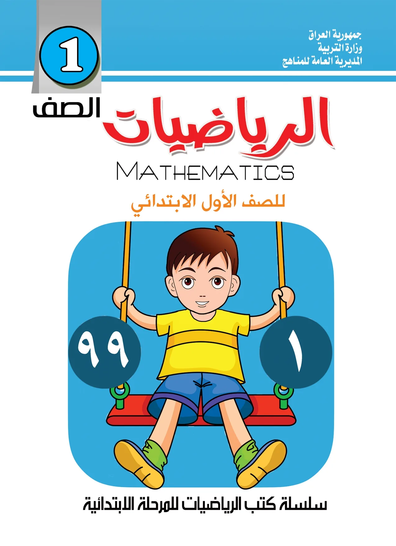 الرياضيات ملون