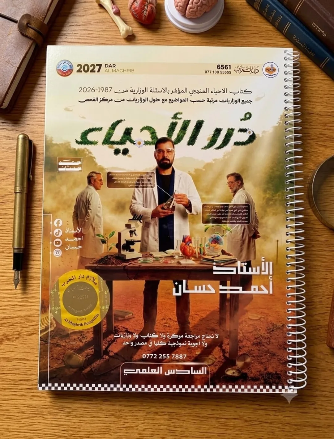 ملزمة اللغة الانكليزية احمد حسان