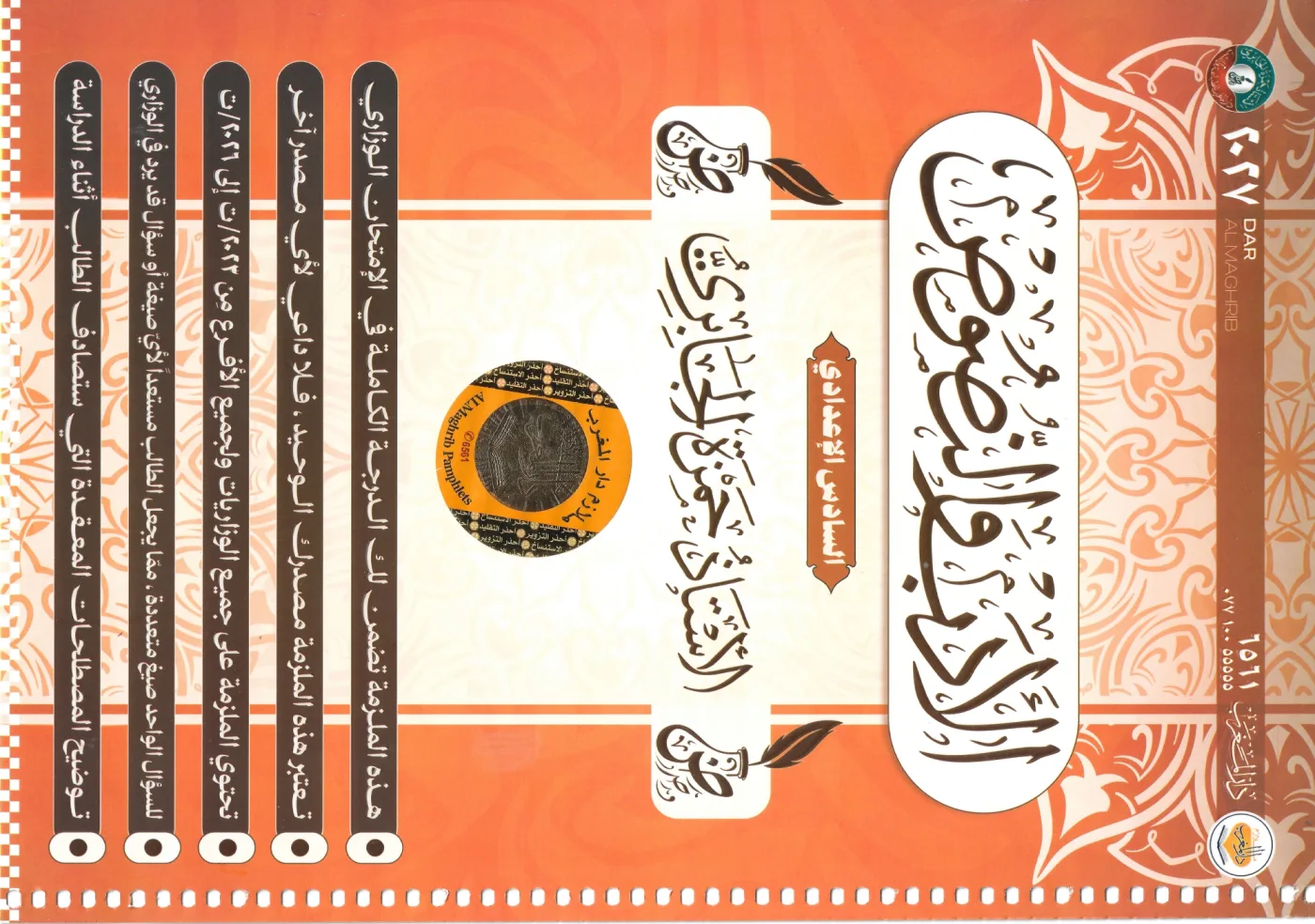 حمزه الجابري الادب النصوص