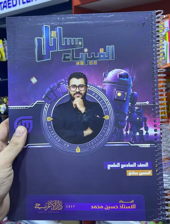 مسائل حسين محمد
