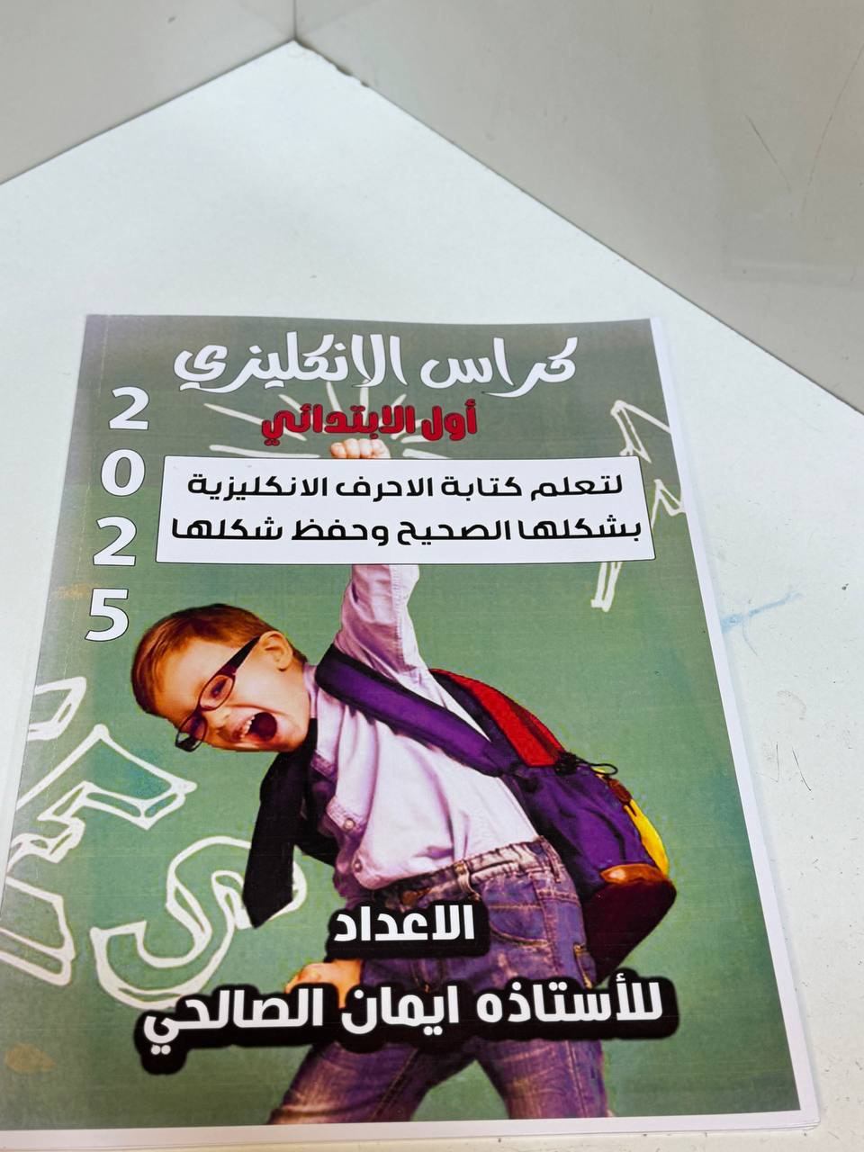 كراس الاحرف الانكليزية