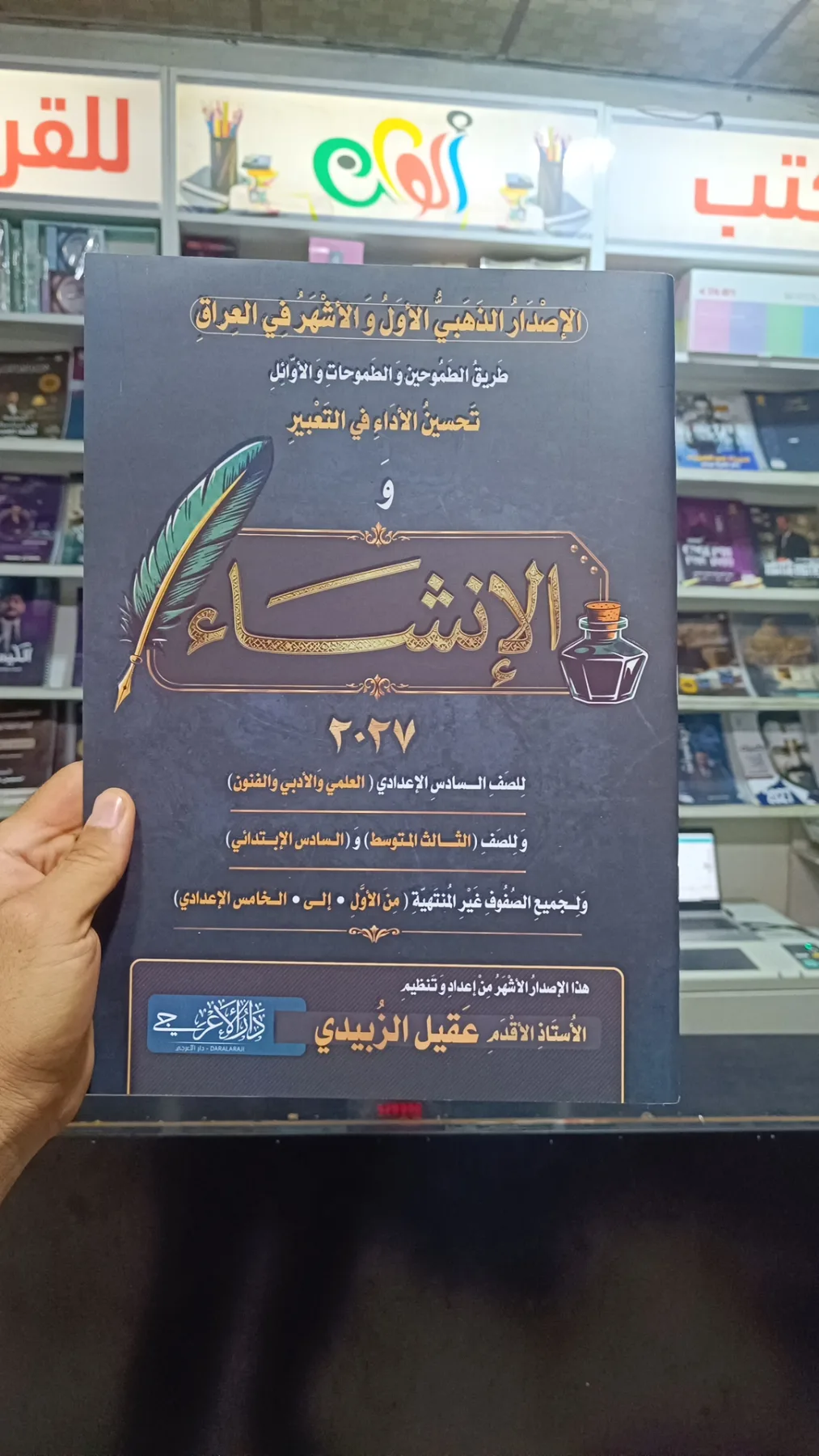 الإنشاء - الإصدار الذهبي