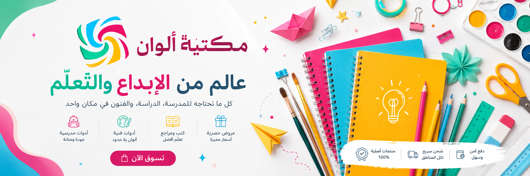 ألوان