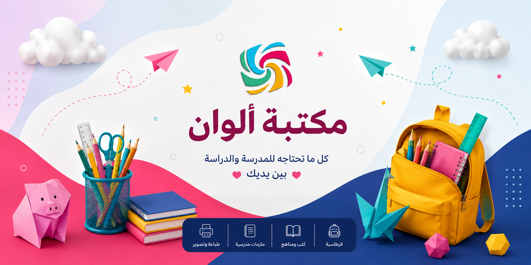 ألوان