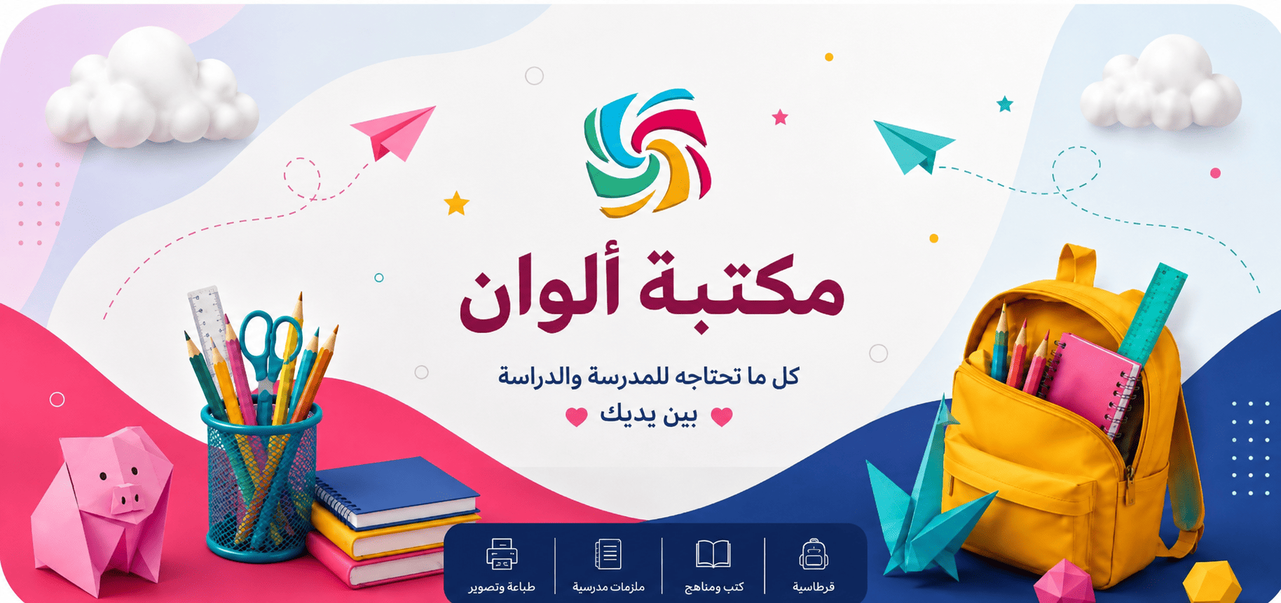 ألوان